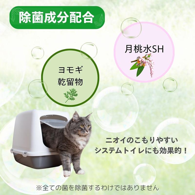 JOYPET アースペット 天然成分消臭剤 ネコのフン・オシッコ臭専用
