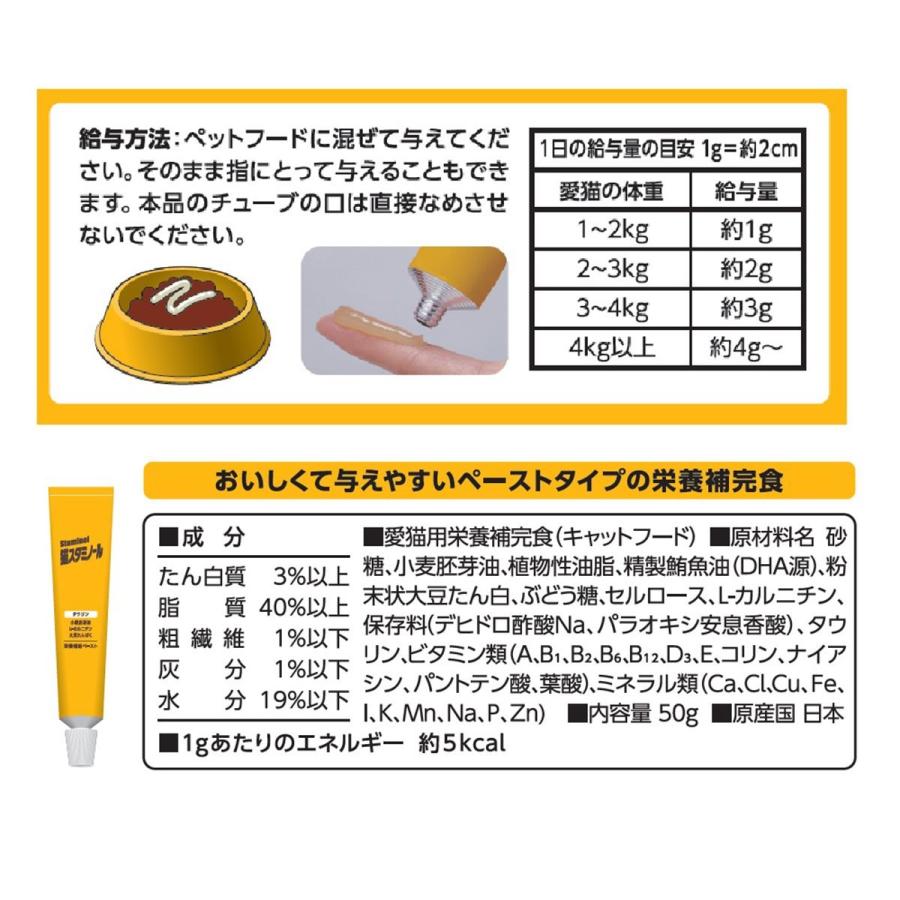 アース・ペット 猫スタミノール 食欲がないときに 50g : ドッグ