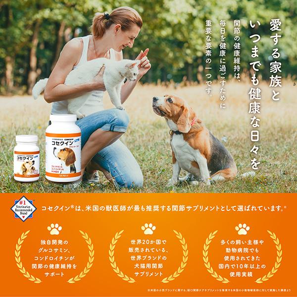コセクイン タブレット40 犬用 40粒入 : ドッグワールド - 通販