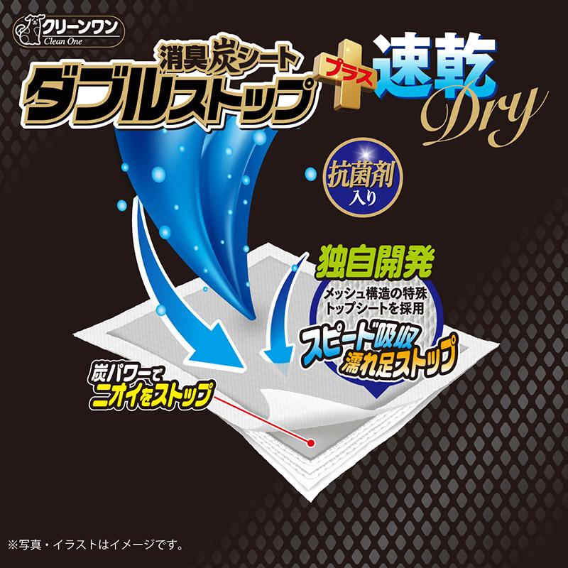 シーズイシハラ 消臭炭シート ダブルストップ 速乾ドライ プラス ワイド 40枚 ※お一人様2個まで | クリーンワン | 04