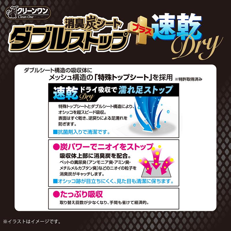 シーズイシハラ 消臭炭シート ダブルストップ 速乾ドライ プラス ワイド 40枚 ※お一人様2個まで | クリーンワン | 05