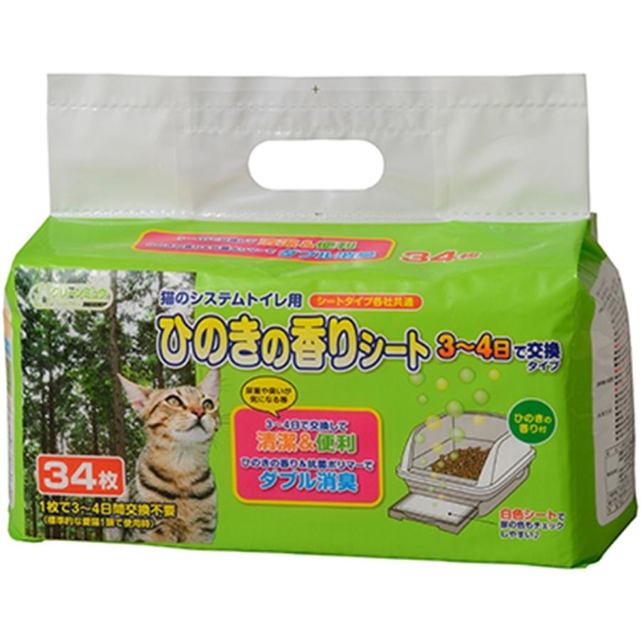 クリーンミュウ 猫のシステムトイレ用 ひのきの香りシート 34枚×12［同梱不可］［送料無料］