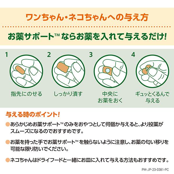 青猫 Greenies お薬サポート チキン 25g 16袋セット petcure-dgs_09010471m