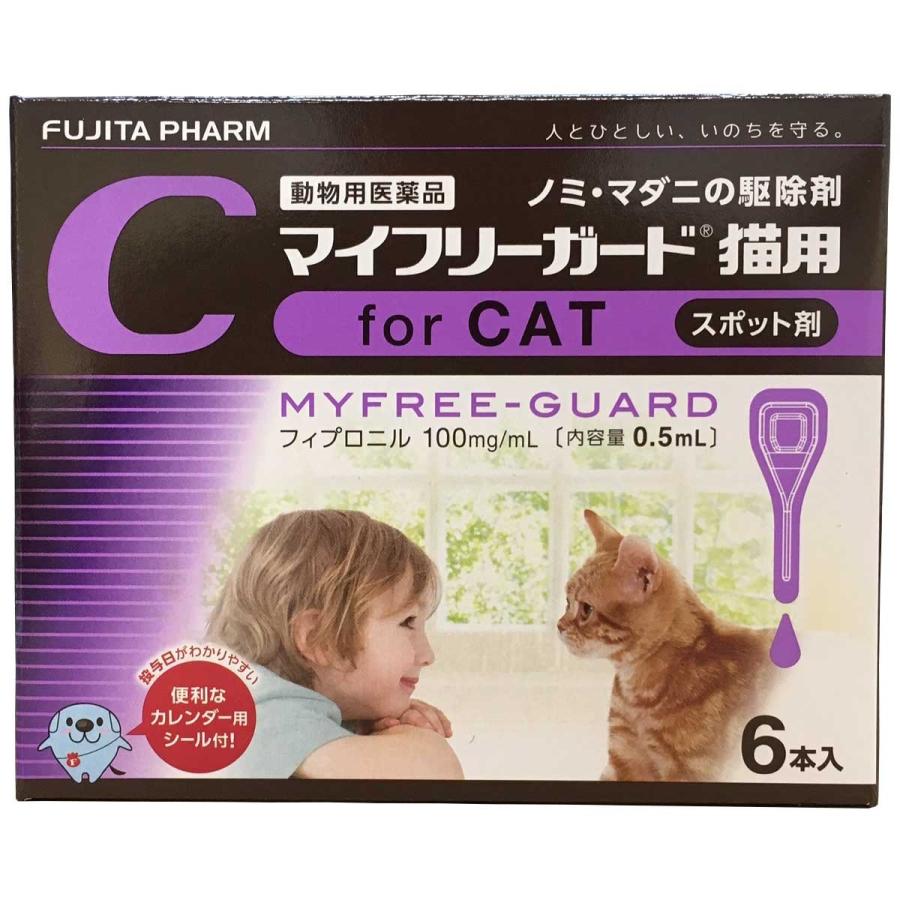 マイフリーガード 猫用 6本入 0.5mL×6 動物用医薬品 【期間限定】 マイフリーガード 猫用 6本入 0.5mL×6 動物用医薬品 【期間限定】