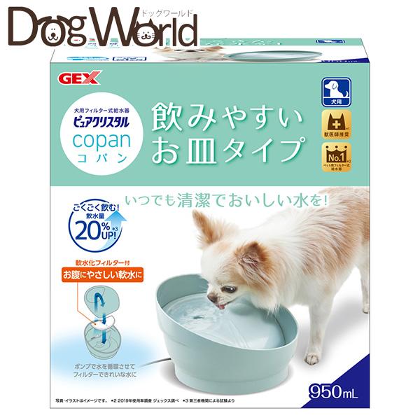 ピュアクリスタル コパン 犬用 スモークブルー 950mL : ドッグワールド