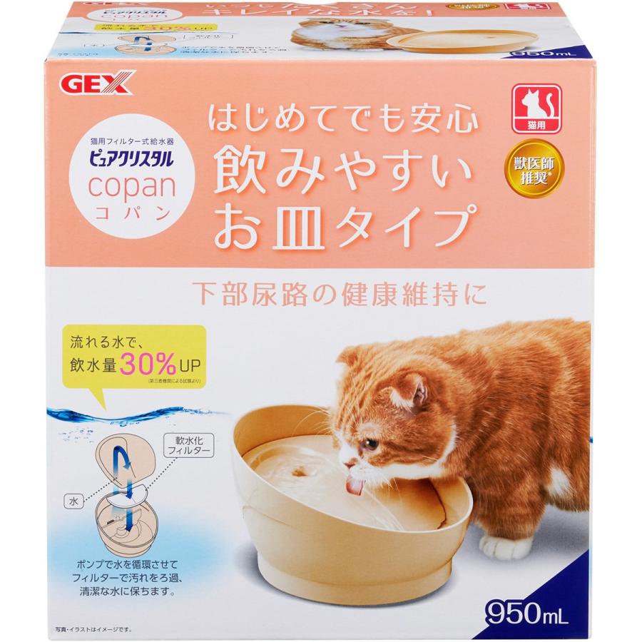 ジェックス ピュアクリスタル コパン 猫用 ベージュ 950ml ドッグワールド 通販 Paypayモール