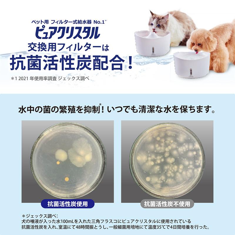 ジェックス ピュアクリスタル 軟水化フィルター 全円 猫用 4個入 | ピュアクリスタル | 03