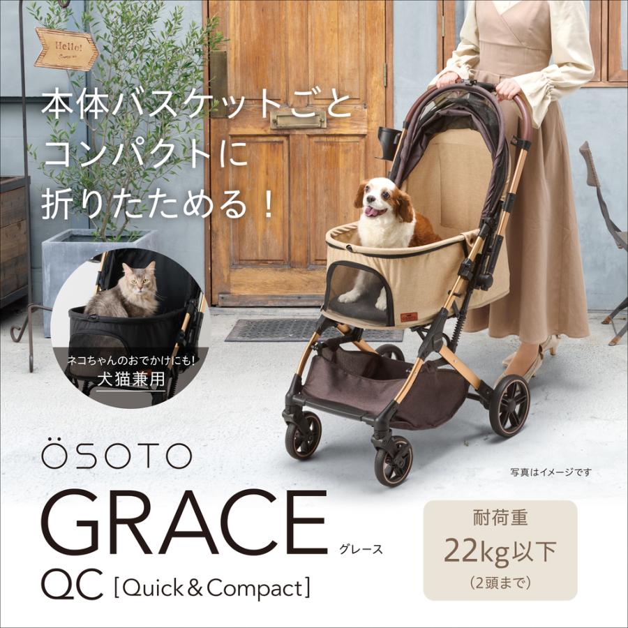 ÖSOTO GRACE QC ペットカート（キャメル）新品／未使用／開封済み 楽天市場】GEX OSOTO GRACE QC クイック＆コンパクト キャメル