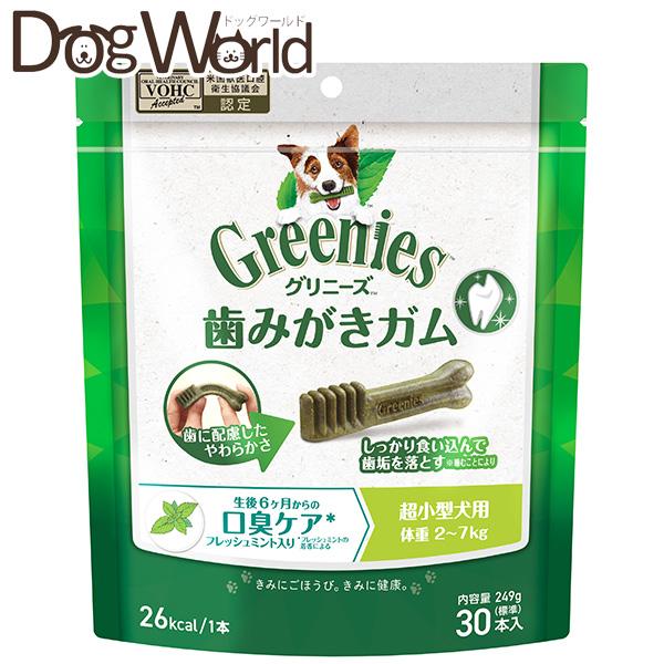 グリニーズ プラス 口臭ケア 超小型犬用 体重2 7kg 30本入 ドッグワールド 通販 Paypayモール