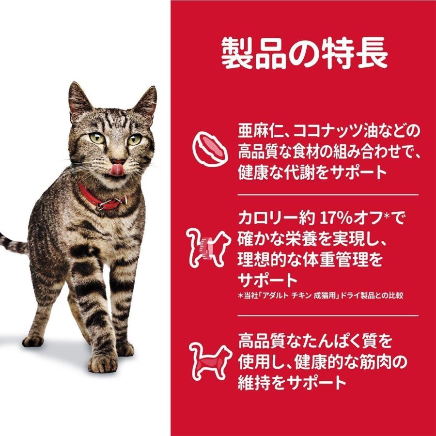 サイエンス・ダイエット ヒルズ キャットフード 減量サポート 1歳以上