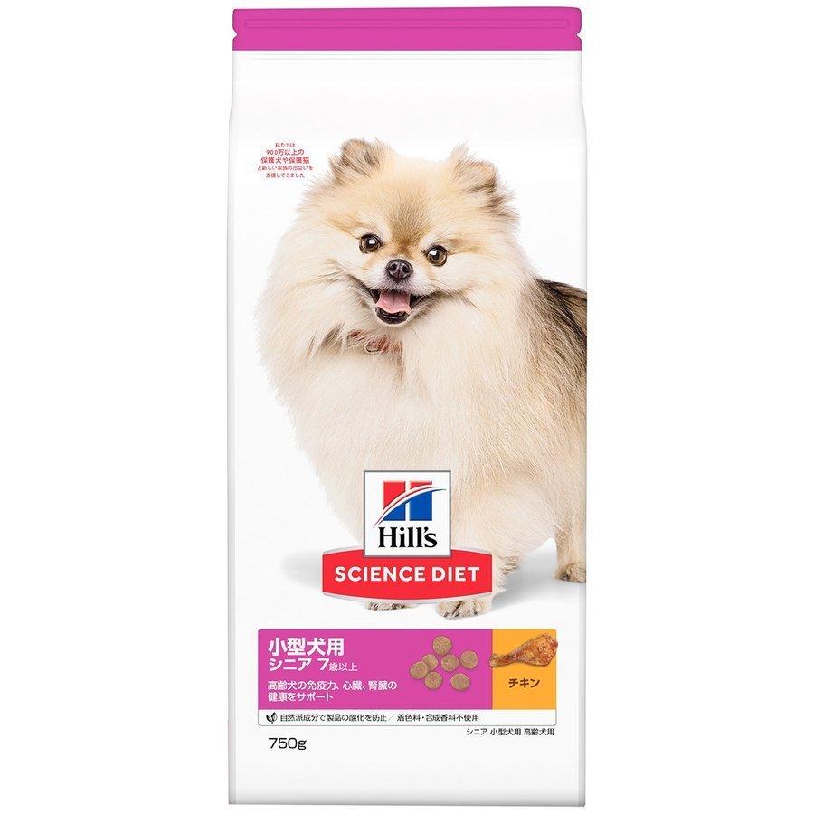 ヒルズ サイエンス ダイエット ドッグフード 小型犬用 高齢犬用 シニア 7歳以上 チキン 750g 賞味 21 11 ドッグワールド 通販 Paypayモール