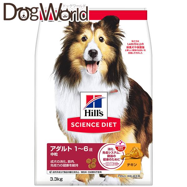 サイエンス・ダイエット ヒルズ アダルト 1〜6歳 中粒 成犬用 チキン