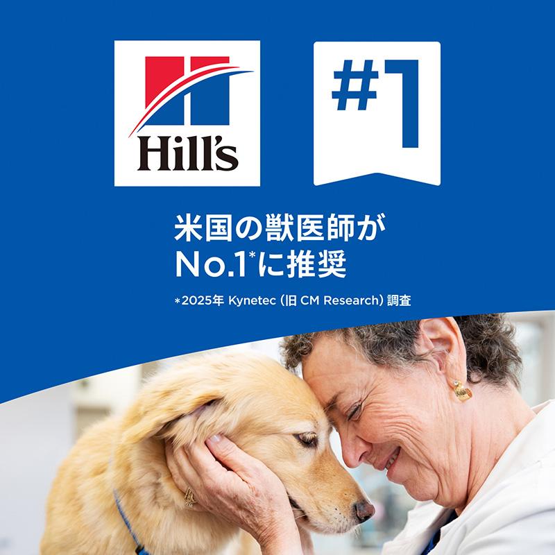 サイエンス・ダイエット ヒルズ 大型犬用 アダルトライト 1〜5歳 肥満