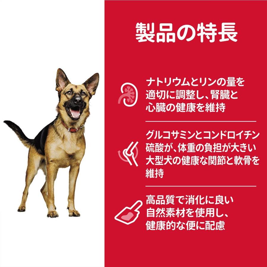 ヒルズ サイエンスダイエット ドッグフード 大型犬用 シニア 6歳以上 高齢犬用 チキン 12kg ドッグワールド 通販 Paypayモール