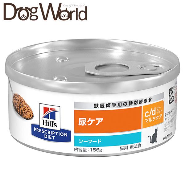 ヒルズ 猫用 c/d マルチケア 尿ケア シーフード 缶詰 156g×24（Yahoo!・ドッグワールド）