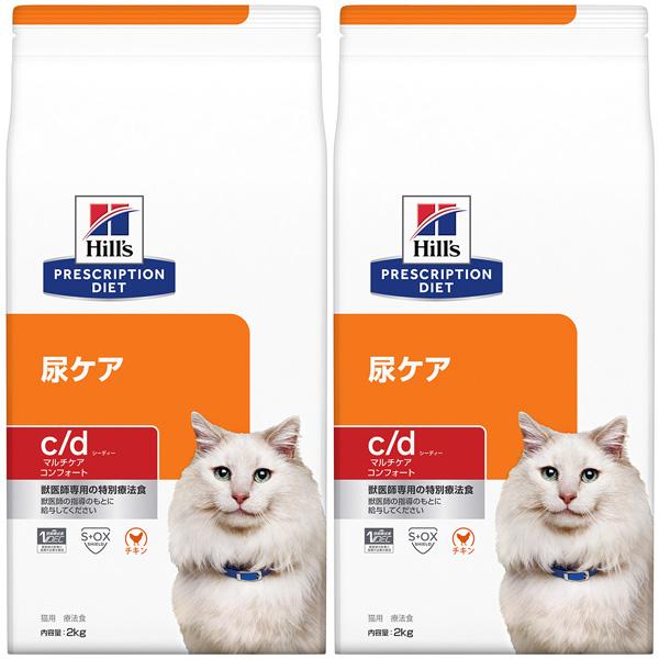 ［2袋セット］ヒルズ 猫用 c/d マルチケア コンフォート 尿ケア ドライ 2kg