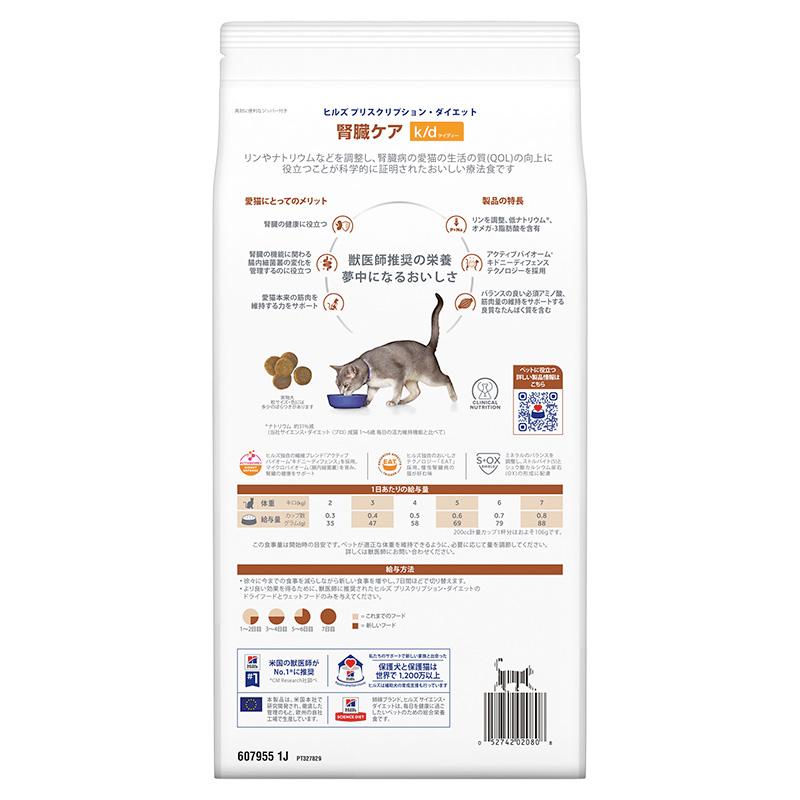 あーさ　　ヒルズ   猫　k/dツナ　2kg　2個セット プリスクリプション・ダイエット ヒルズ 猫用 k/d ツナ 腎臓ケア