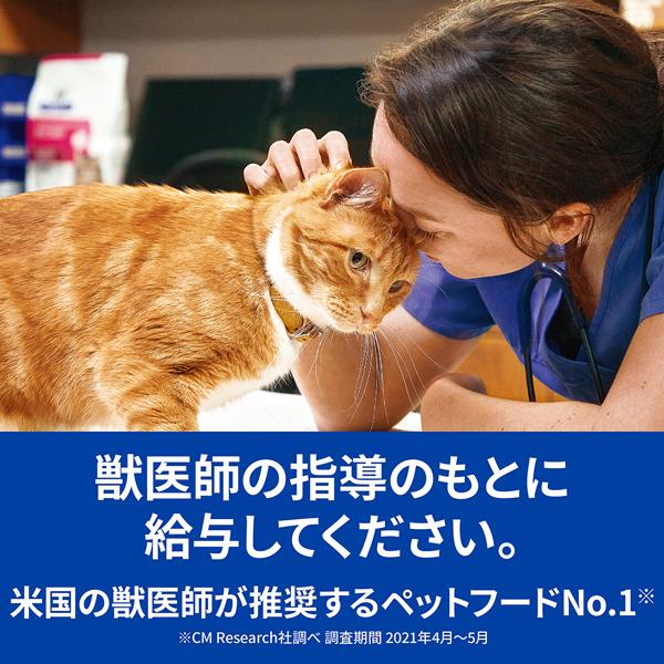 ヒルズ 猫用 c/d マルチケア コンフォート 尿ケア 500g｜dogworld｜05