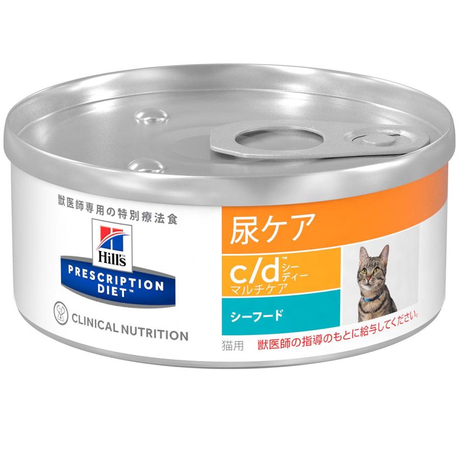 ヒルズ 猫用 C D マルチケア 尿ケア シーフード 缶詰 156g Hilsvc3900 ドッグワールド 通販 Yahoo ショッピング