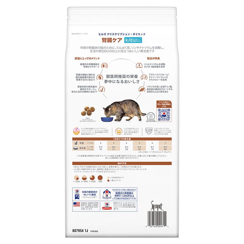 プリスクリプション・ダイエット ヒルズ 猫用 k/d 腎臓ケア 早期