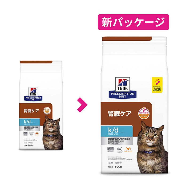 Hill's Prescription Diet k/d 猫用 2kg×2袋 Hill's Prescription Diet
