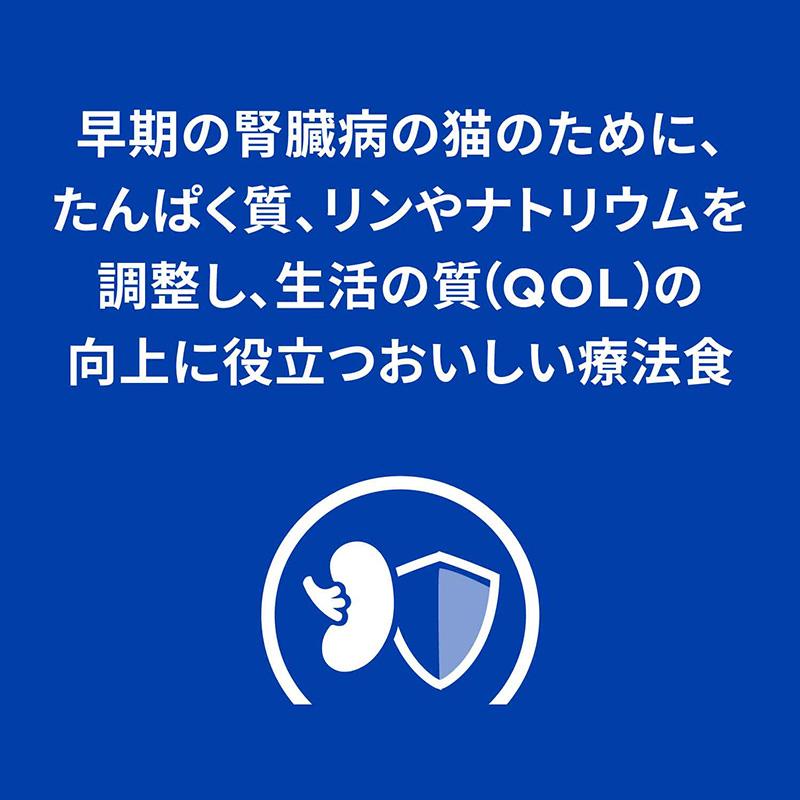 プリスクリプション・ダイエット ［2袋セット］ヒルズ 猫用 k/d 腎臓