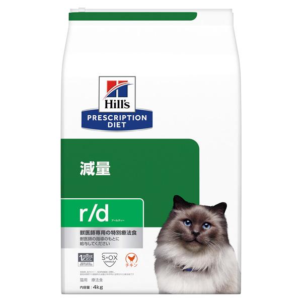 プリスクリプション・ダイエット ヒルズ 猫用 r/d 減量 ドライ 4kg