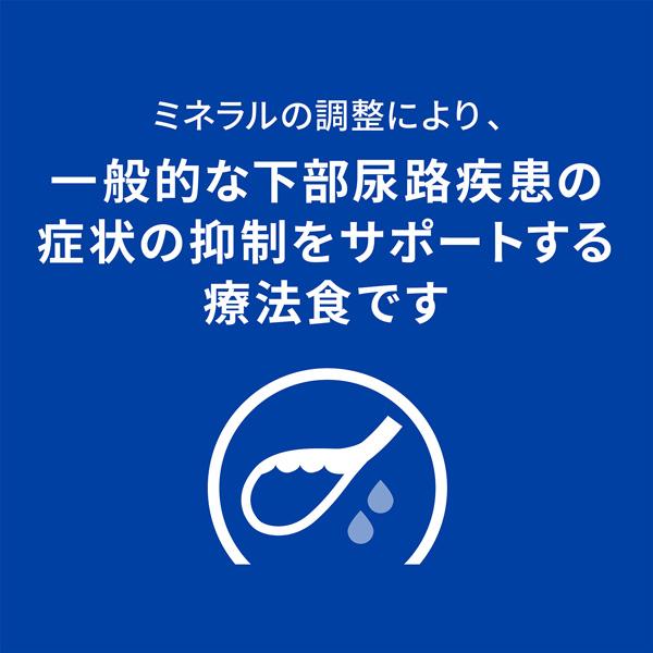 プリスクリプション・ダイエット ヒルズ 猫用 c/d マルチケア 尿ケア