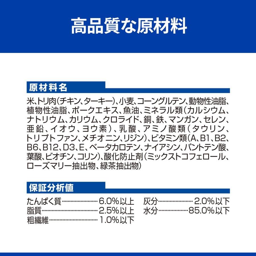 ヒルズ 猫用 C D マルチケア 尿ケア チキン 野菜入りシチュー缶 g ドッグワールド 通販 Paypayモール