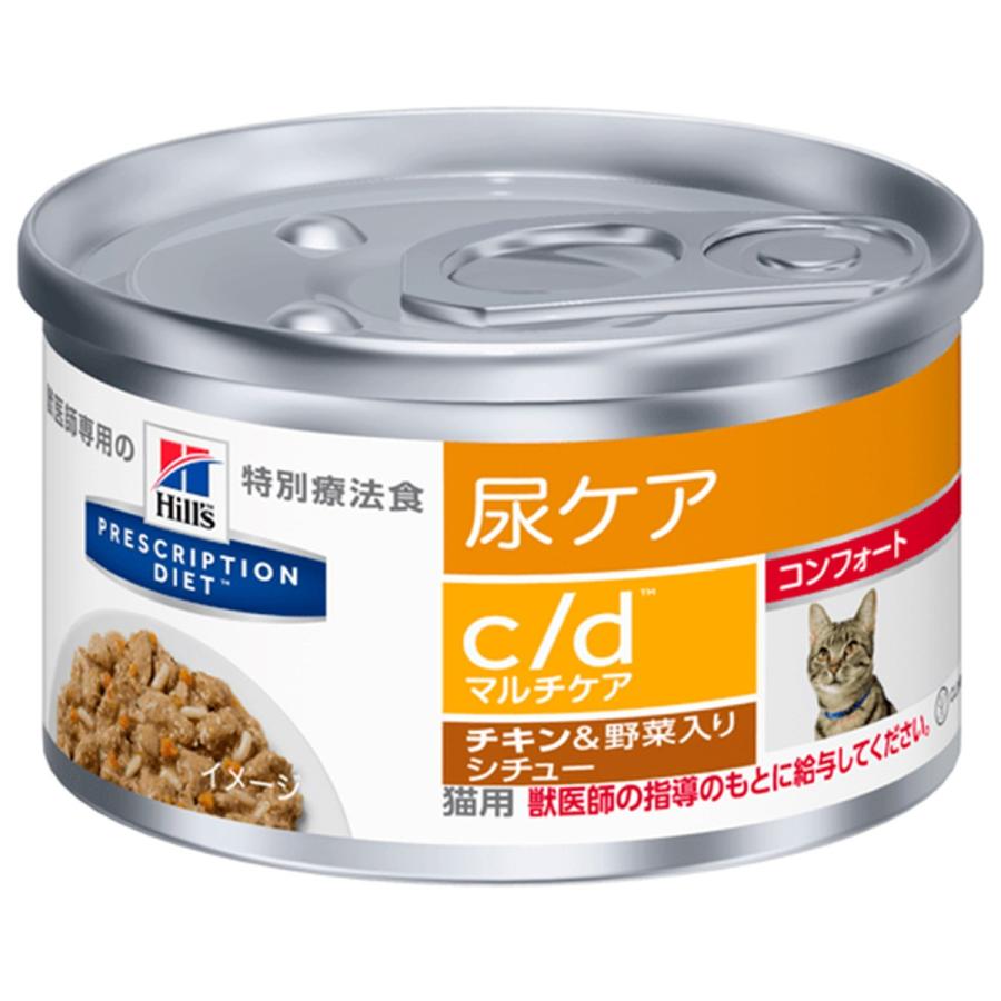 ヒルズ 猫用 C D マルチケア コンフォート 尿ケア チキン 野菜入りシチュー缶 g ドッグワールド 通販 Paypayモール