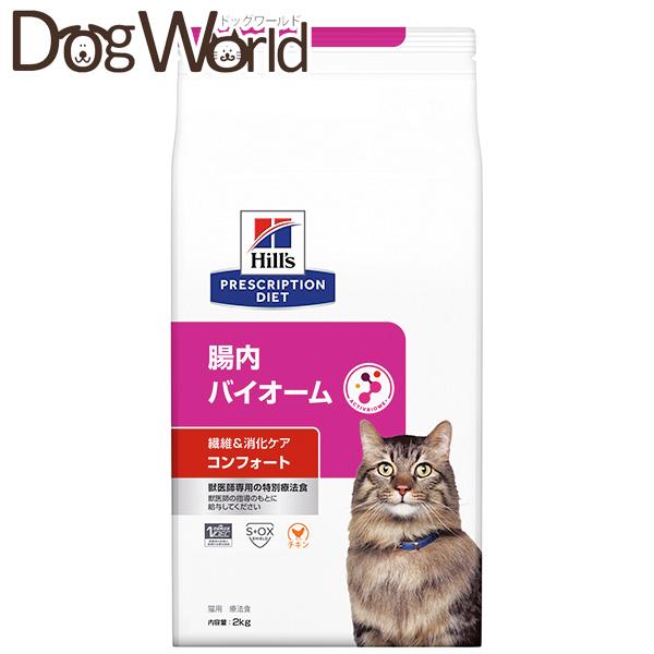 ヒルズ 猫用 腸内バイオーム 繊維&消化ケア ドライ 2kg :HILSVC8880:ドッグワールド - 通販 - Yahoo!ショッピング ヒルズ 猫用 腸内バイオーム 繊維&消化ケア ドライ 2kg :HILSVC8880:ドッグワールド - 通販 - Yahoo!ショッピング