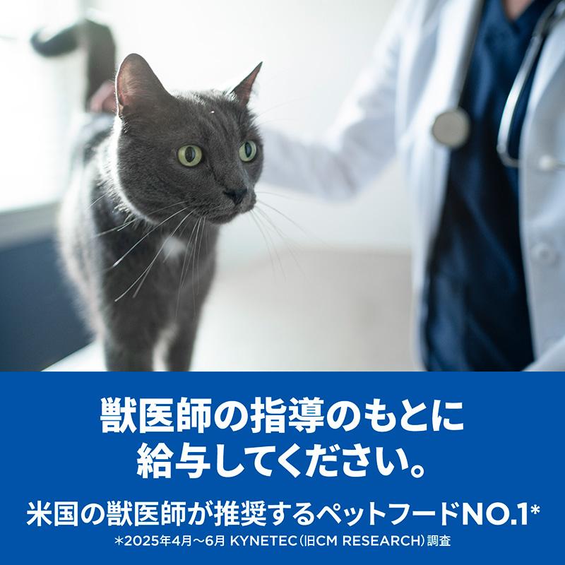 プリスクリプション・ダイエット ヒルズ 猫用 i/d 消化ケア ドライ 2kg