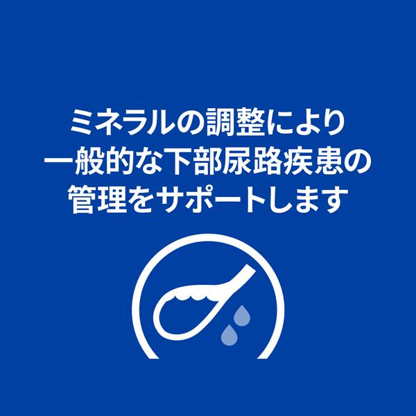 プリスクリプション・ダイエット ヒルズ 犬用 c/d マルチケア 尿ケア