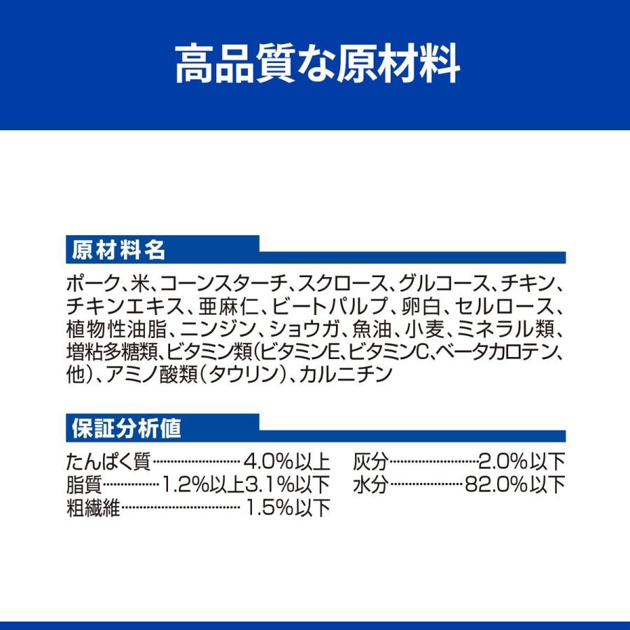 ヒルズ 犬用 I D ローファット 消化ケア チキン 野菜入りシチュー 缶詰 156g ドッグワールド 通販 Paypayモール
