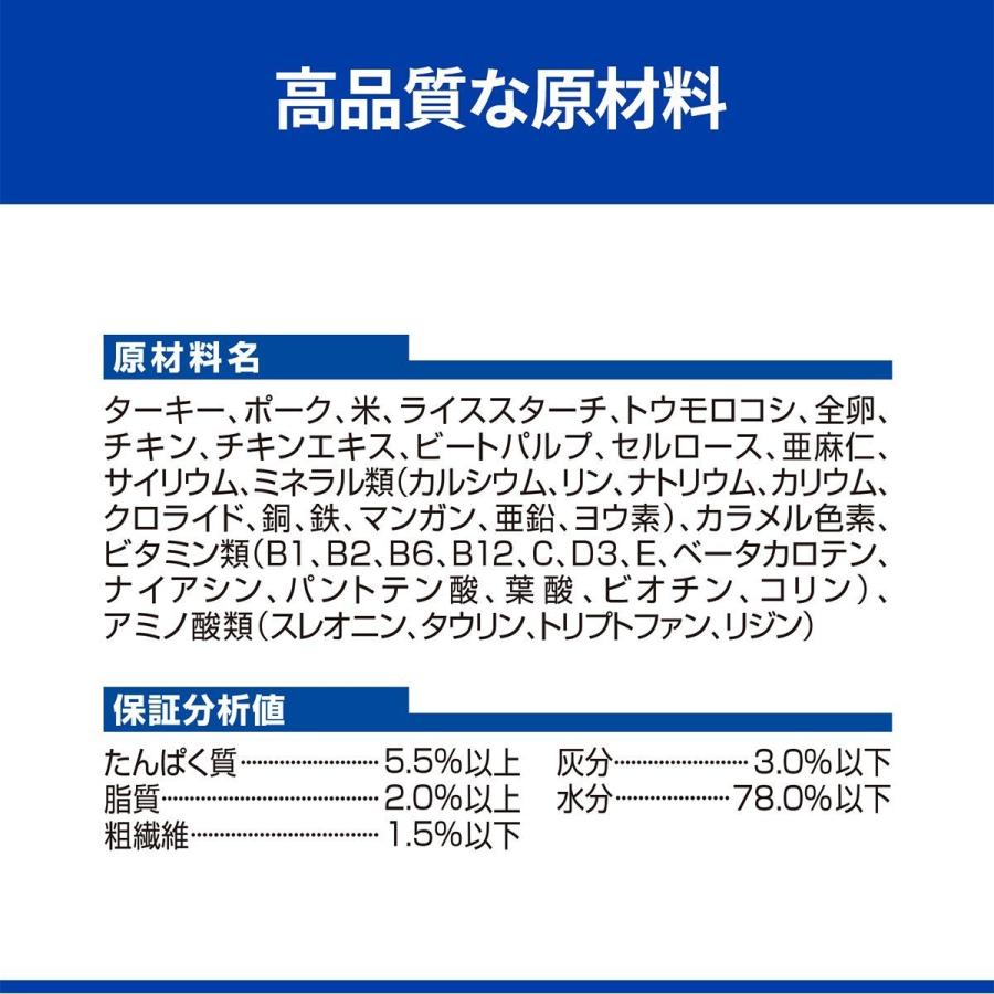プリスクリプション・ダイエット ヒルズ 犬用 i/d 消化ケア チキン