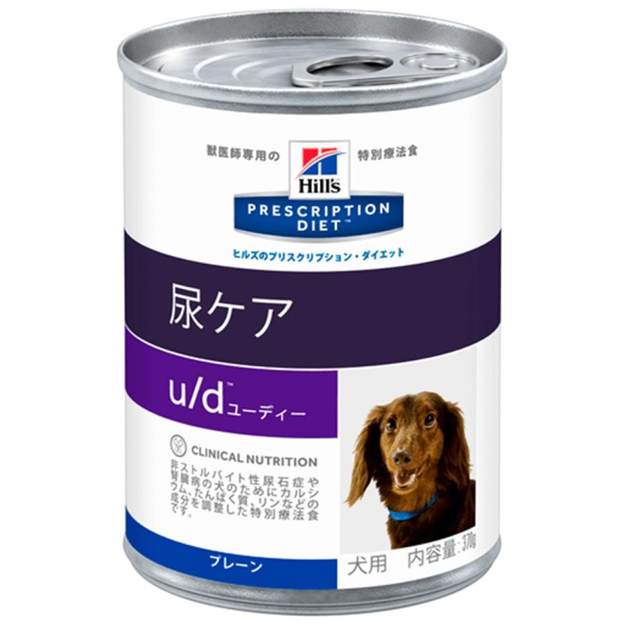 ヒルズ 犬用 U D 尿ケア プレーン 缶詰 370g 12 ドッグワールド 通販 Paypayモール
