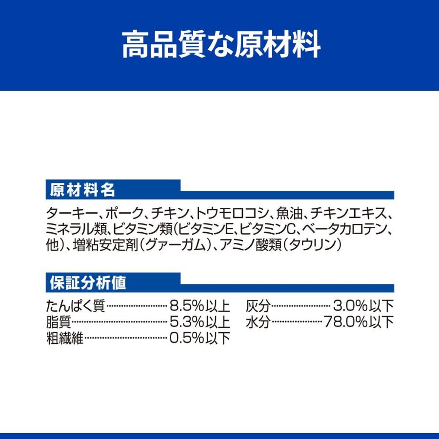 ストアー ヒルズ 犬猫用 A D 回復期ケア チキン 缶詰 156g 24 春の新作