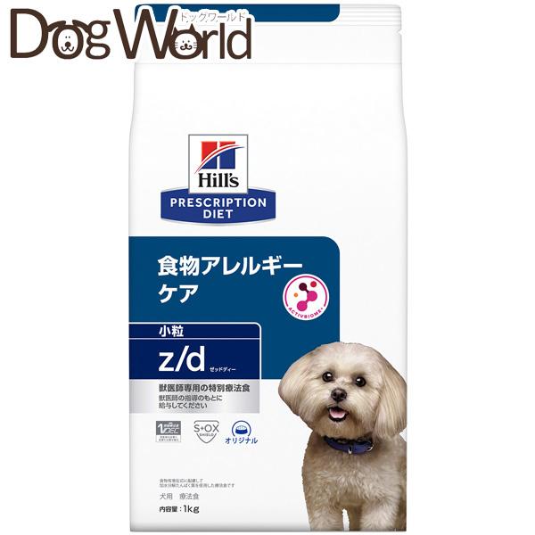 ヒルズ プリスクリプション・ダイエット u/d 犬用 療法食 プリスクリプション・ダイエット ヒルズ 犬用 z/d 食物アレルギー