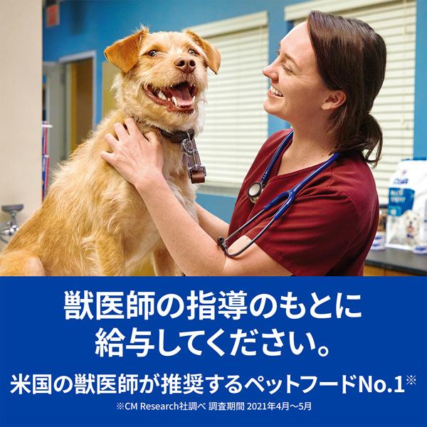 ヒルズ 犬用 z/d 食物アレルギー＆皮膚ケア 小粒 ドライ 1kg｜dogworld｜05