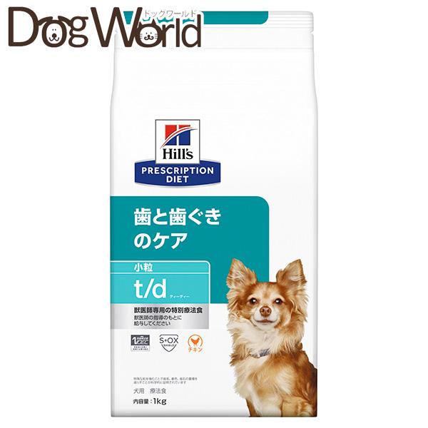 プリスクリプション・ダイエット ヒルズ 犬用 t/d 歯と歯ぐきのケア