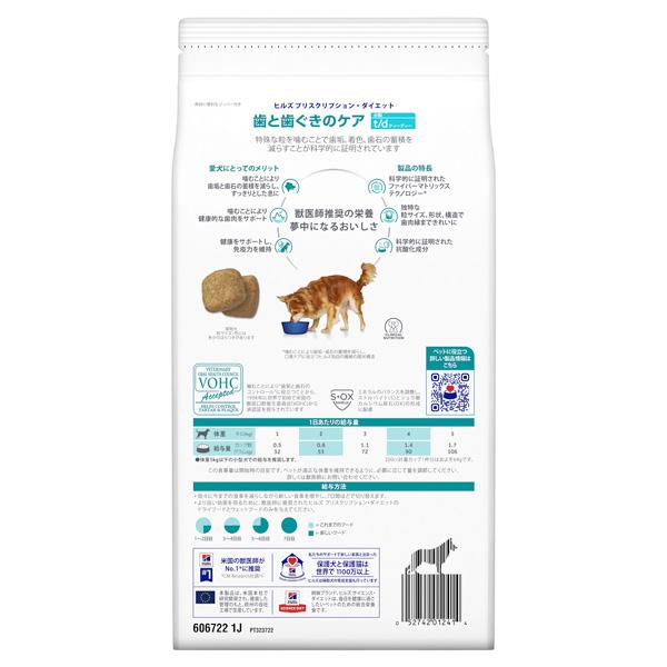 ヒルズ 犬用 t/d 歯と歯ぐきのケア 小粒 ドライ 1kg｜dogworld｜03