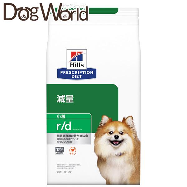 ヒルズ 犬用 R D 体重減量 小粒 ドライ 1kg Hilsvd3091 ドッグワールド 通販 Yahoo ショッピング