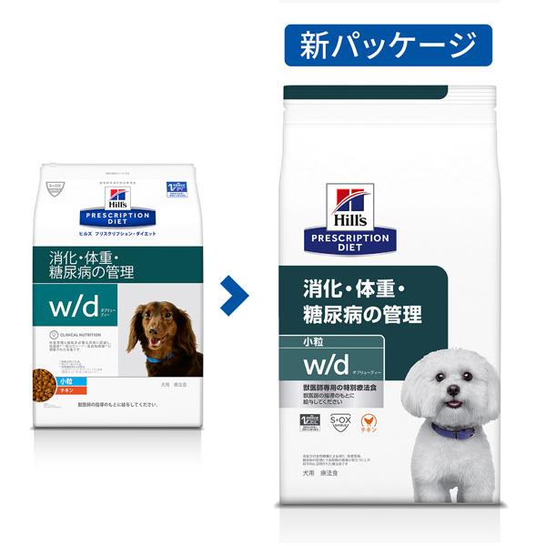 プリスクリプション・ダイエット ［2袋セット］ヒルズ 犬用 w/d 消化