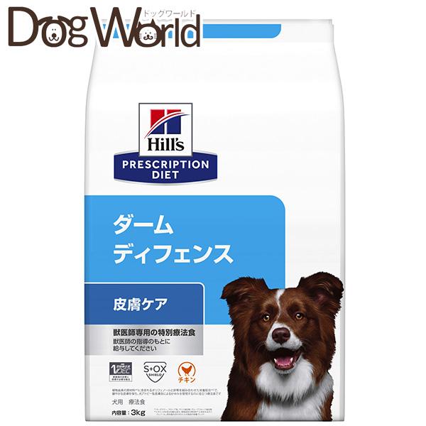 ヒルズ プリスクリプション・ダイエット 犬用 ダーマディフェンス 3kg プリスクリプション・ダイエット ヒルズ プリスクリプションダイエット