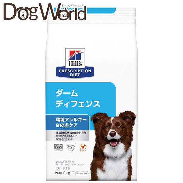 人気ブランド 75％以上節約 ヒルズ 犬用 ダームディフェンス 環境アレルギー ドライ 1kg2 192円 皮膚ケア