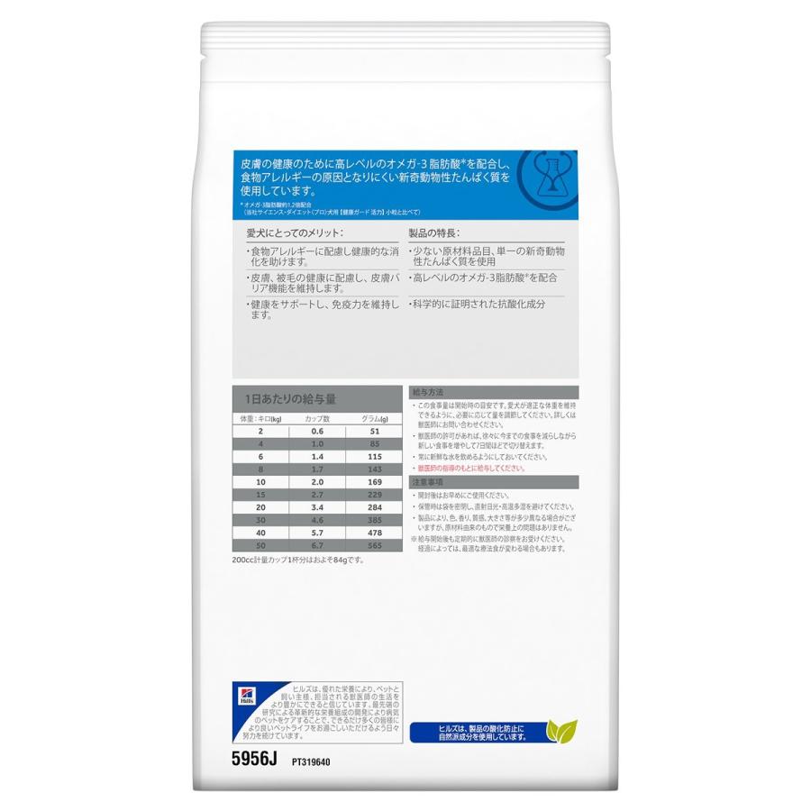 ヒルズ 犬用 D D ダック ポテト 食物アレルギー 皮膚ケア ドライ 3kg ドッグワールド 通販 Paypayモール
