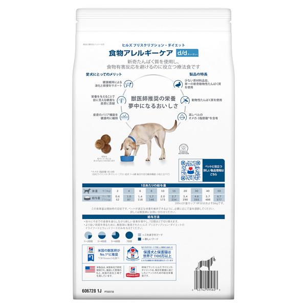 ヒルズ 犬用 d/d ダック＆ポテト 食物アレルギーケア ドライ 3kg｜dogworld｜03