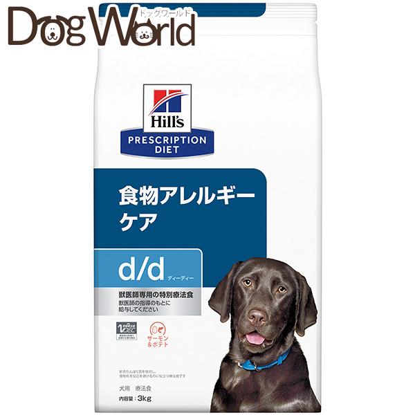 送料無料お手入れ要らず ヒルズ 犬用 D サーモン ポテト 食物アレルギー 皮膚ケア ドライ 3kg7 619円 Whitesforracialequity Org