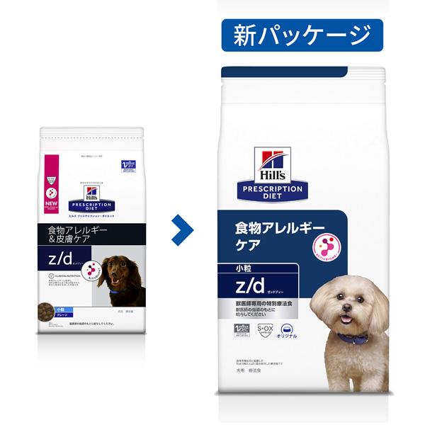 ［2袋セット］ヒルズ 犬用 z/d 食物アレルギーケア 小粒 ドライ 7.5kg｜dogworld｜02