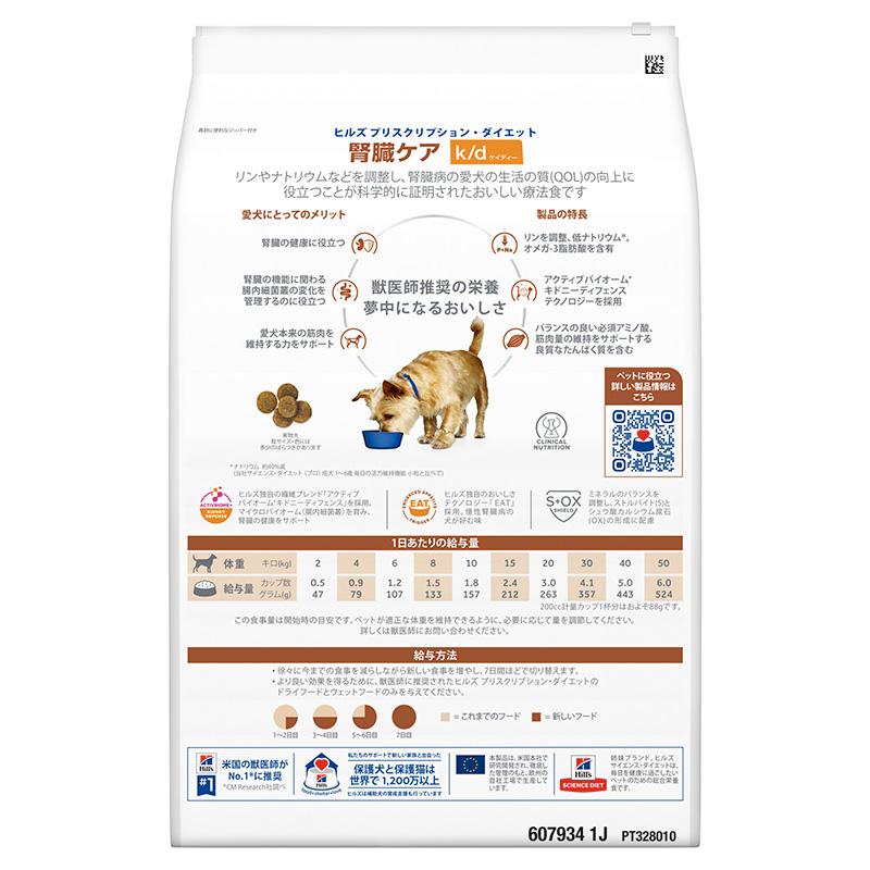 プリスクリプション・ダイエット ヒルズ 犬用 k/d 腎臓ケア ドライ 3kg